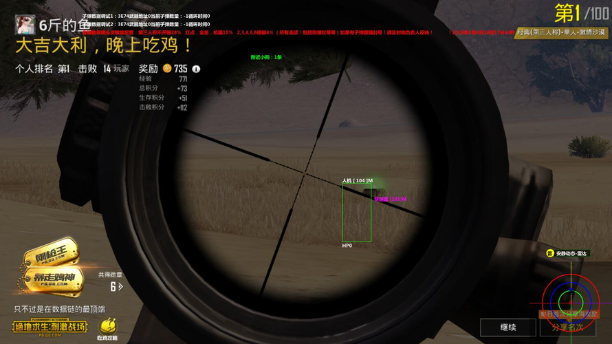 和平精英《保时捷》外挂